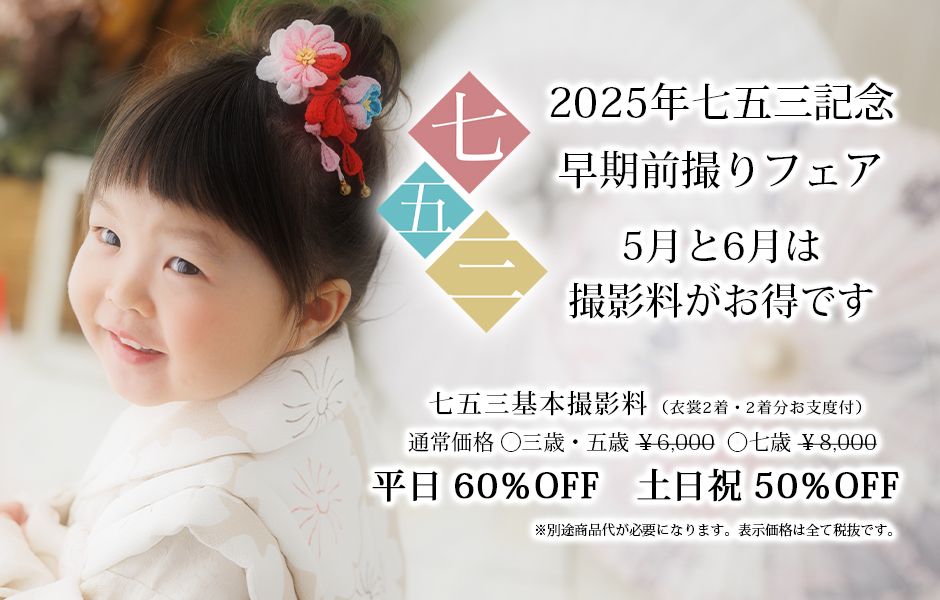 成人記念フォト